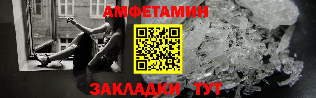 Амфетамин Розовый Сальск