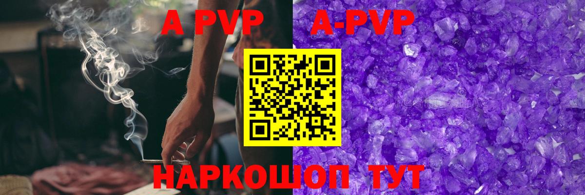 Сальск  Alpha-PVP  Вход с VPN  A-PVP Crystall  купить закладку  A PVP Соль 