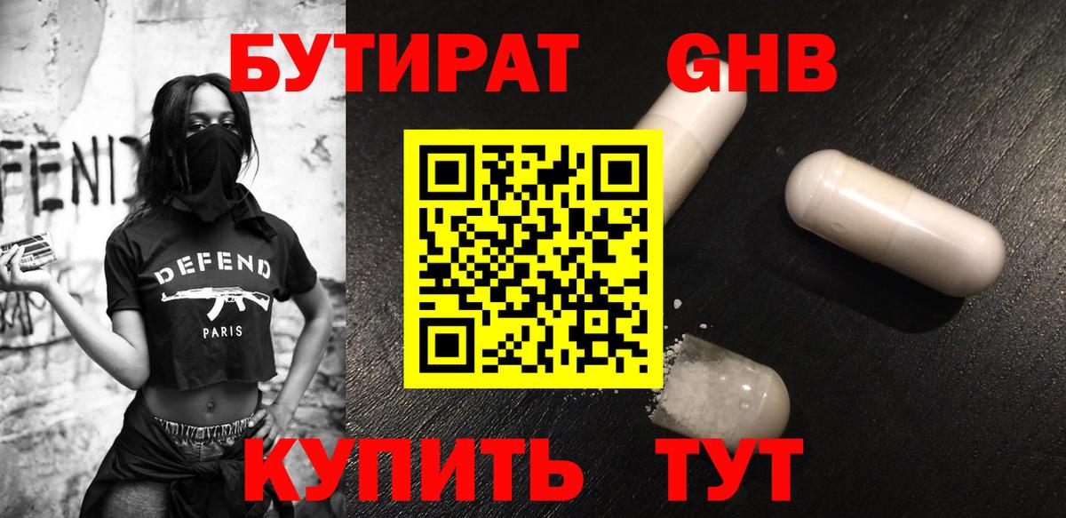 Бутират оксана  Вход с VPN  Бутират  Сальск 