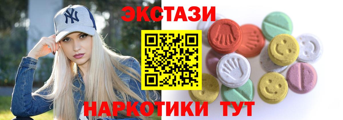 Сальск  Экстази VHQ  дарк нет наркотические препараты  Вход с VPN  Экстази Punisher 