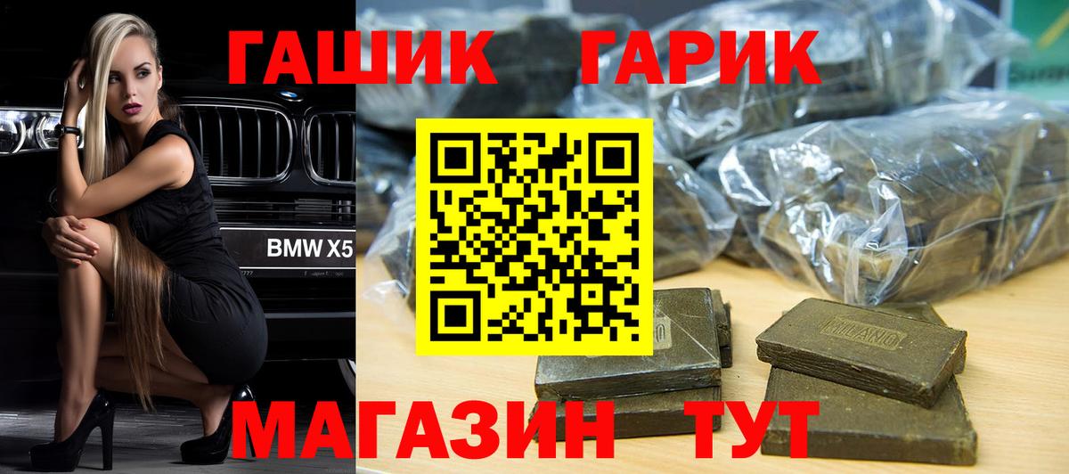 ГАШ Ice-O-Lator  Вход с VPN  ГАШИШ  Сальск 