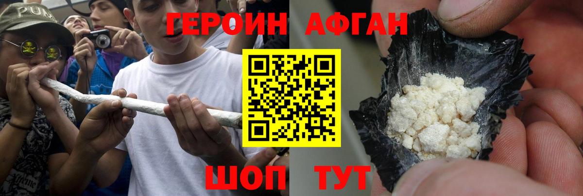 Сальск  ГЕРОИН герыч  ГЕРОИН  Вход с VPN 