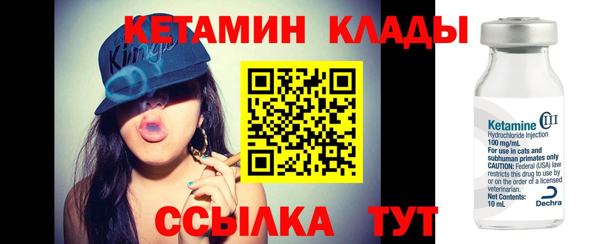 Кетамин ketamine  Вход с VPN  Кетамин ketamine  Сальск 