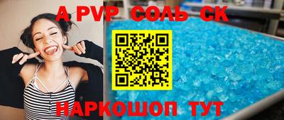 соль курить ск Рязань