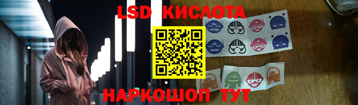 ЛСД экстази кислота  LSD-25 экстази  Сальск  Вход с VPN 