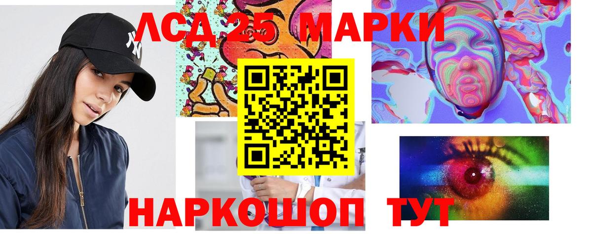 LSD-25 экстази ecstasy Сальск