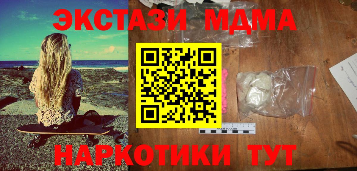 MDMA crystal  МДМА  Сальск  Вход с VPN  МДМА Molly 