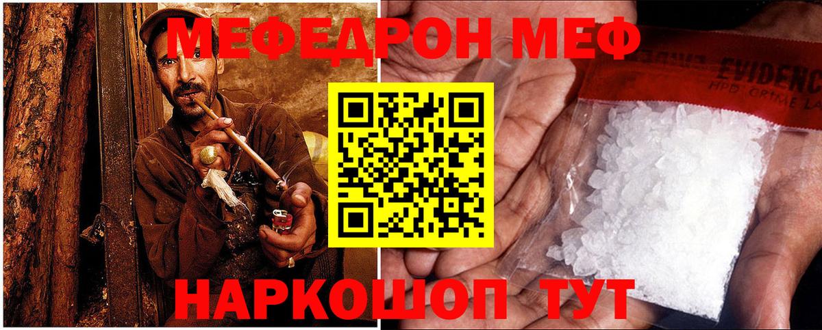 Меф мука Сальск