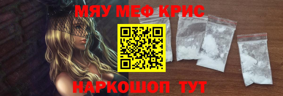 МЯУ-МЯУ  Мефедрон мука  Вход с VPN  МЕФ mephedrone  blacksprut зеркало  Сальск 