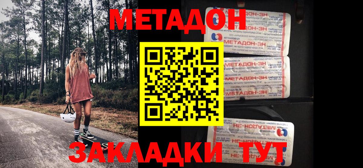 МЕТАДОН белоснежный  Метадон белоснежный  Сальск  Вход с VPN 