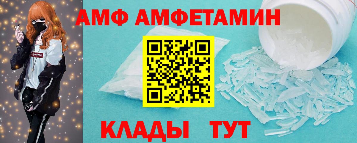 МЕТАМФЕТАМИН Methamphetamine  МЕТАМФЕТАМИН  МЕТАМФЕТАМИН Methamphetamine  Сальск  Вход с VPN 