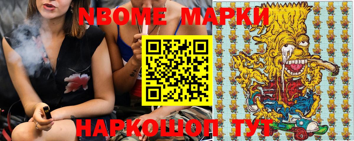 Сальск  где найти наркотики  Марки 25I-NBOMe 1,5мг  Вход с VPN  Марки 25I-NBOMe 1,5мг 