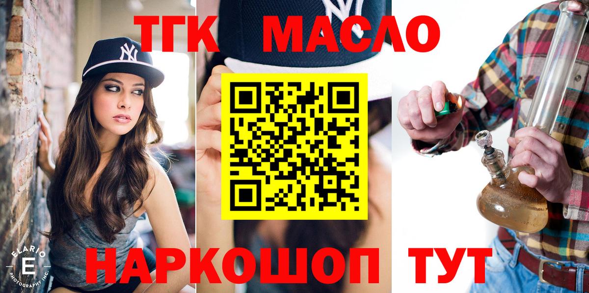 Дистиллят ТГК вейп с тгк  ТГК концентрат  где найти наркотики  Вход с VPN  Сальск 