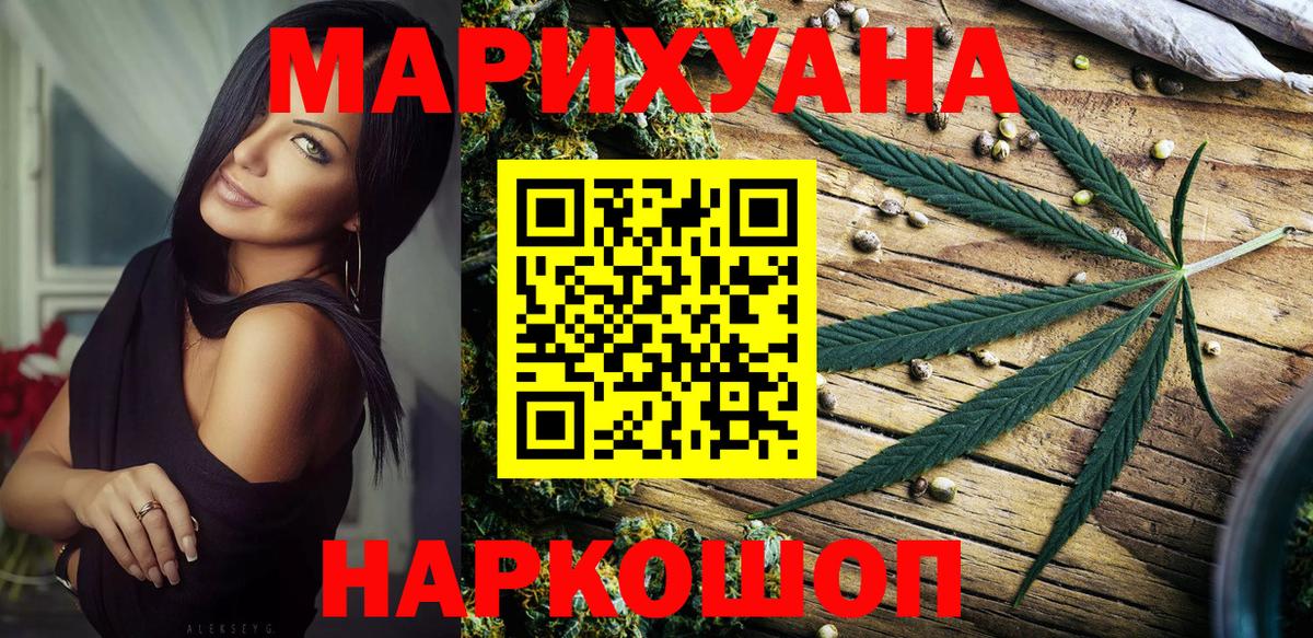 Конопля THC 21% Сальск